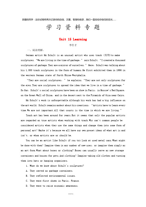 高考英语 Unit 15 Learning夯练(含解析)北师大版必修5