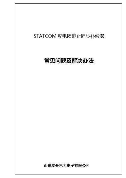 SVG常见问题及解决办法
