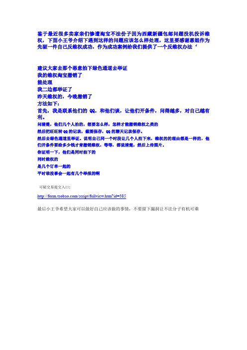 天猫西藏新疆包邮邮费恶意维权投诉问题解决方法