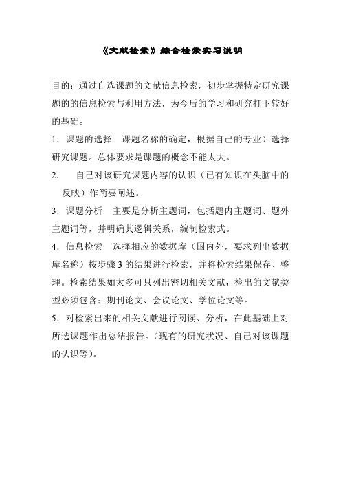 综合实习报告(理工科类)