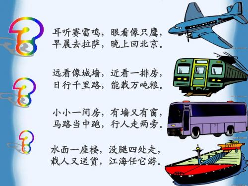 -怎样到达目的地