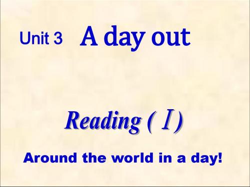 牛津英语8a Unit3 reading I