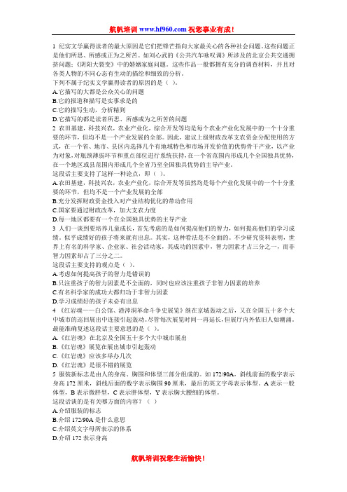 2014年云南省普洱公务员省考笔试复习题