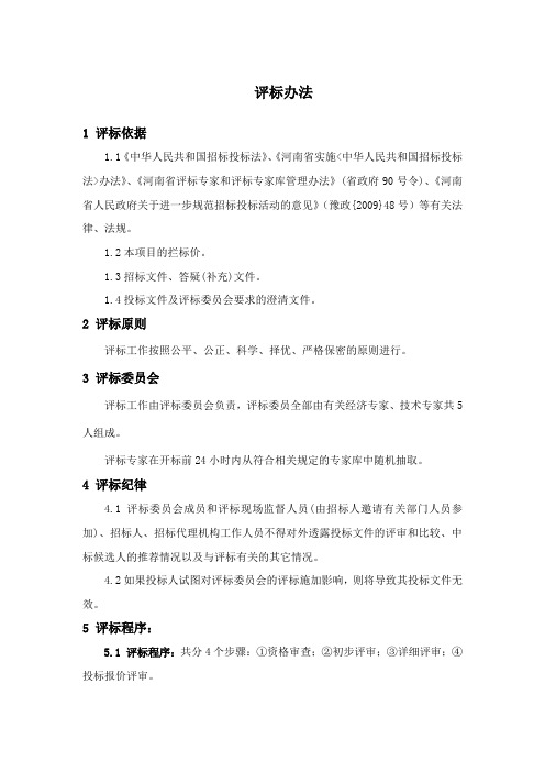 抽系数类合理低价评标法