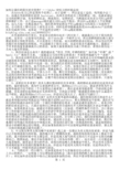 如何让我们的简历更有优势 Adobe HR实习的经验总结