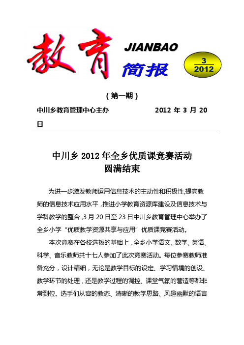 会宁县第一片区教研工作会议如期举行