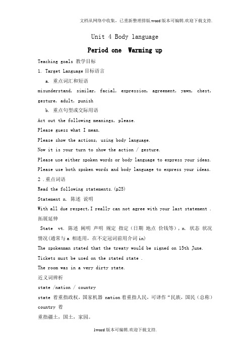 新人教版英语高一下Module4Unit4Bodylanguageword教案