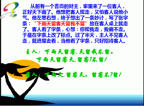标点符号知识点大全