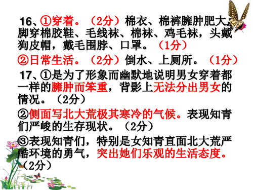 内江市高中2012-2013、2014届第三次模拟考试答案