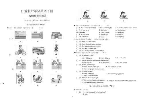 (word完整版)仁爱版七年级下册Unit5Ourschoollife测试题