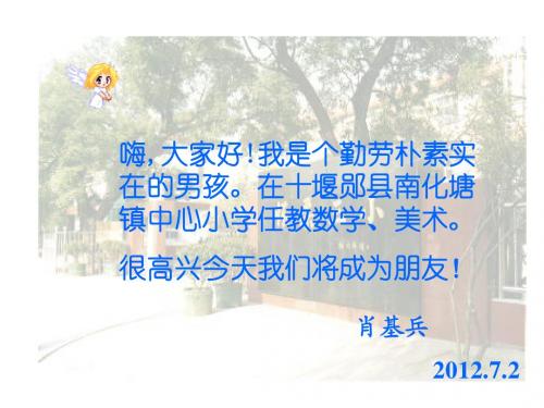 介绍我的单元