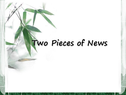 两则消息英文版