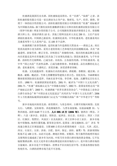 杜康酒是我国历史名酒