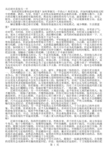 紫薇.迁徙宫看另一半