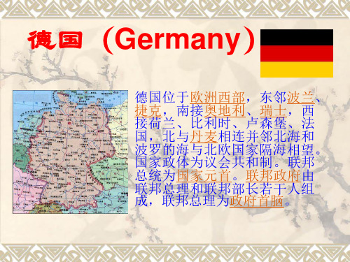 德国(Germany)战后经济发展历史