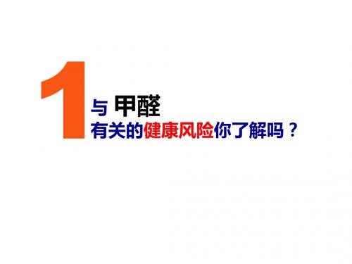 禾香板现场讲解(整体家居)