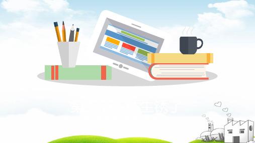 六年级下册科学ppt重点课件铁生锈了教科版