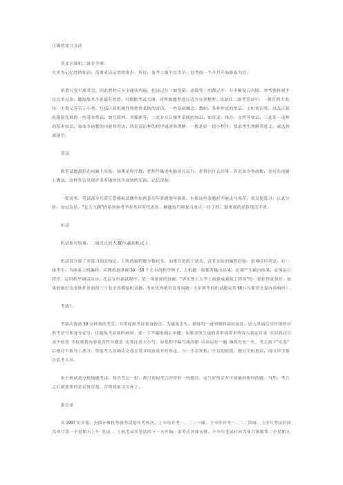 全国VB基础知识