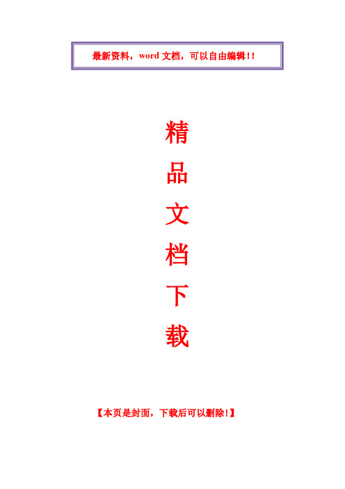 石材幕墙施工组织设计方案
