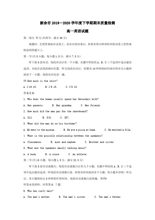江西省新余市2019_2020学年高一英语下学期期末考试试题