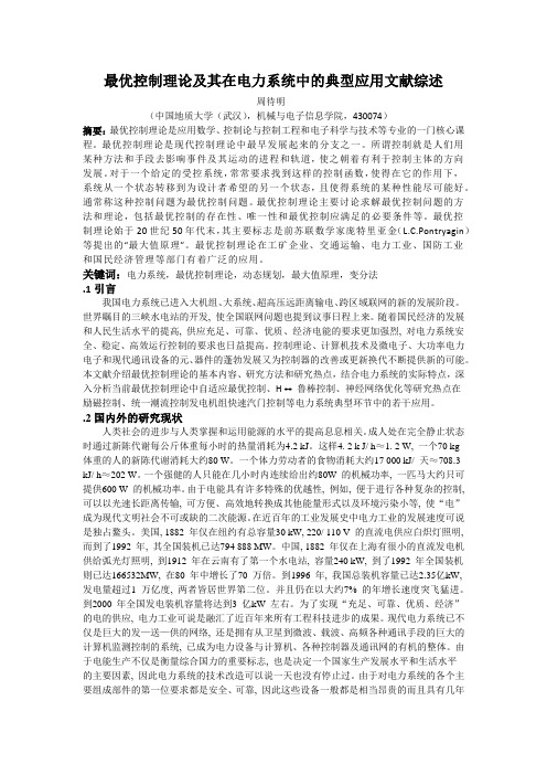 运筹学文献
