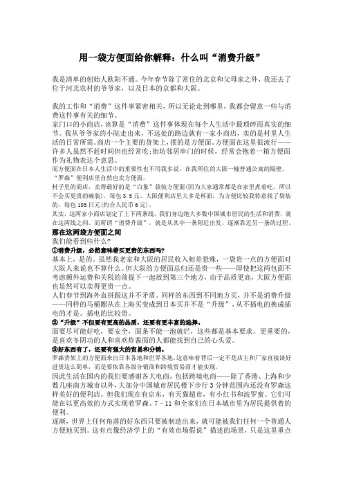 用一袋方便面给你解释：什么叫“消费升级”