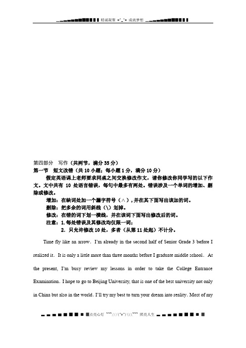 海南省嘉积中学10-11学年度高三第一学期质量监测(英语)答题卷2