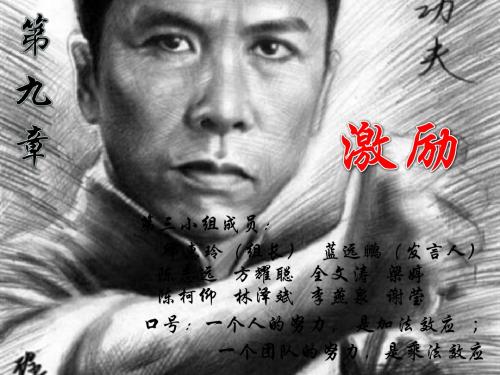 双因素理论课件