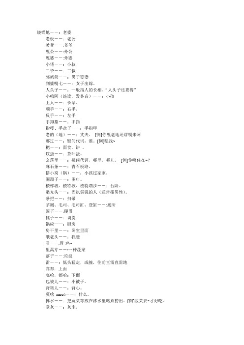 安庆方言