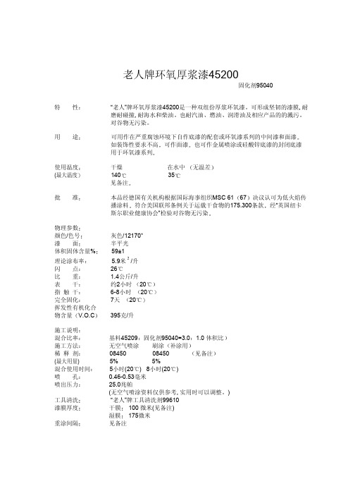 老人牌油漆