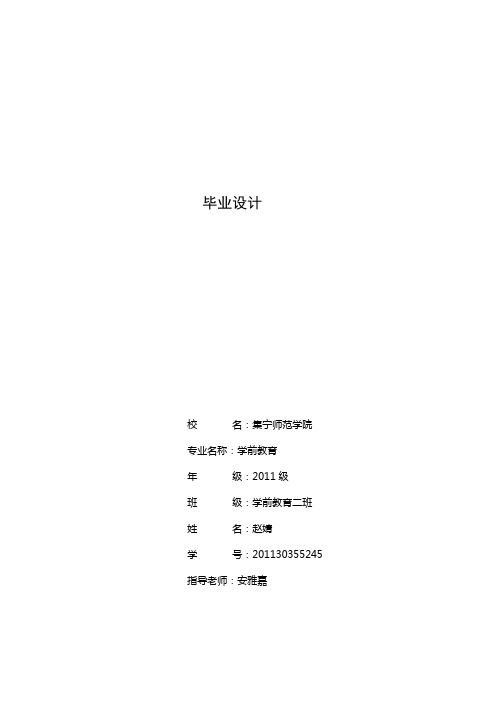 2014标准毕业设计格式模板