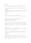 英语人教版九年级全册微课制作脚本文档