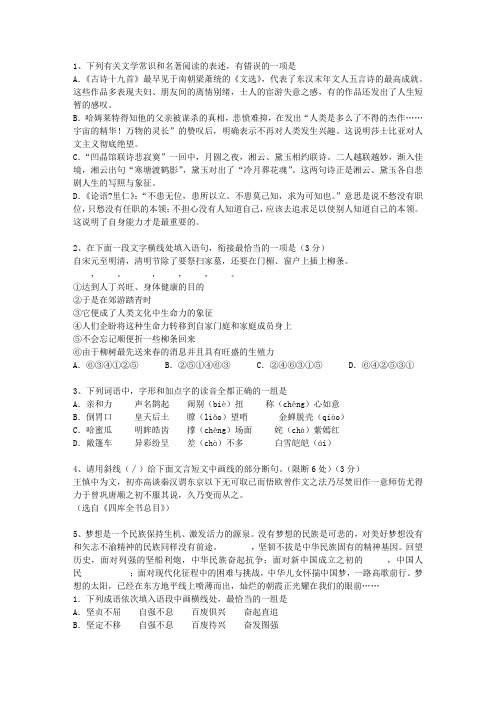2014海南省高考语文试卷汇总最新考试试题库