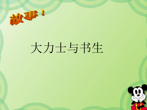 第二课把握客观规律善于行动