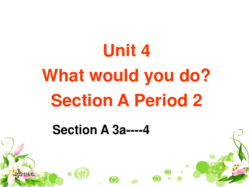 unit4Section-A-2公开课