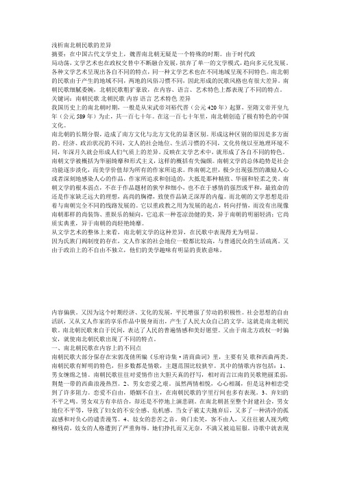 汉乐府民歌
