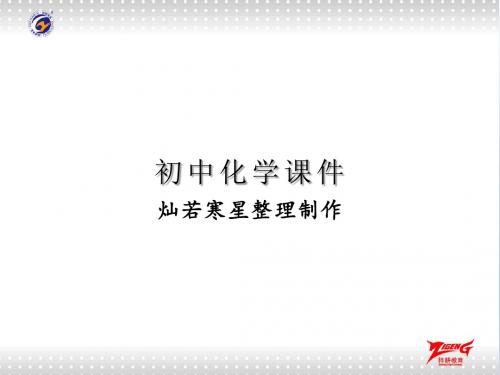 人教版九年级化学上册  2.1空气第2课时