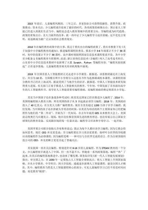 2020年你的孩子到底要不要学少儿编程