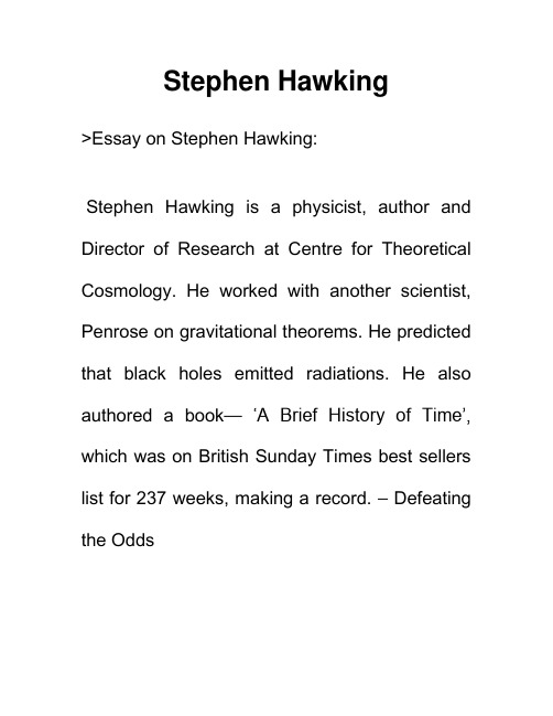 介绍名人 斯蒂芬霍金 Stephen Hawking 英语作文