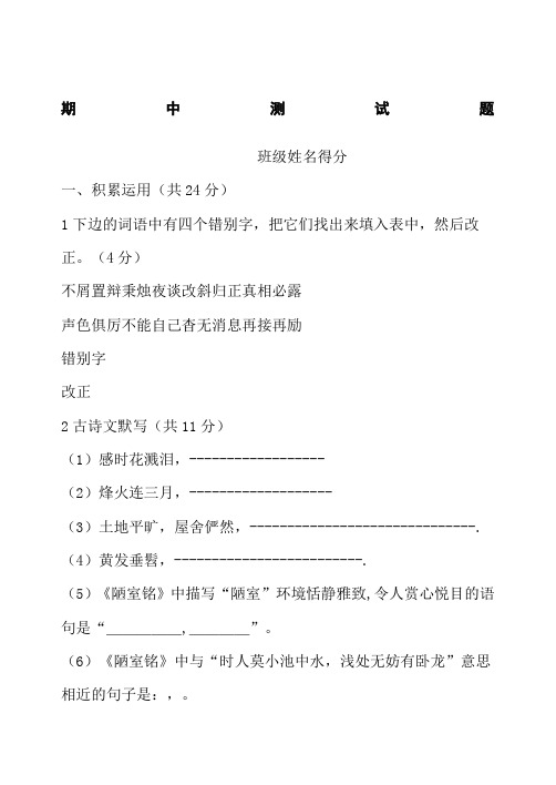 人教版八年级上册期中考试测试题卷