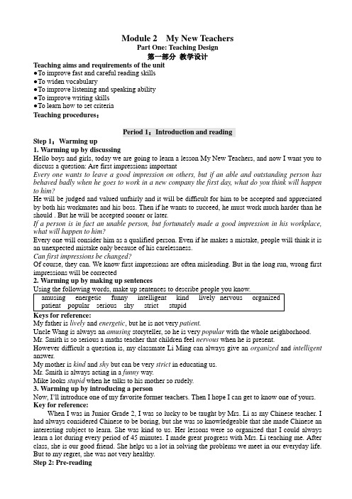 外研版必修一英语module_2_教学设计