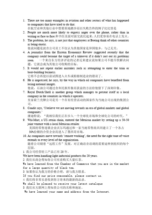 商务英语