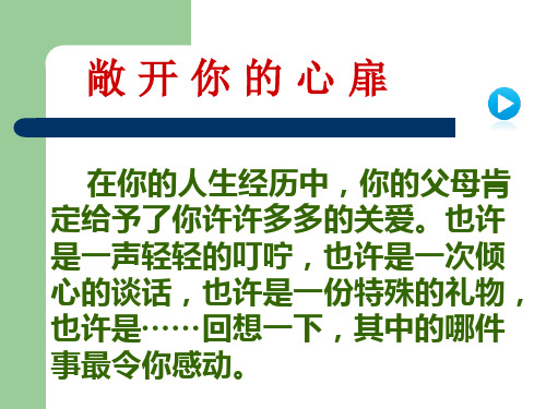 11《背影》ppt课件--田德顺