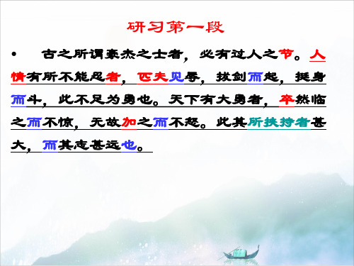 高一下学期新人教版必修2语文第三单元 10. 游褒禅山记优秀课件