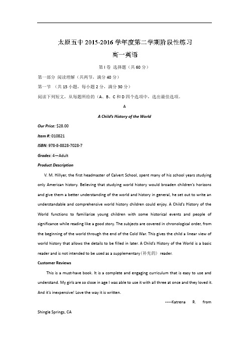 山西省太原市第五中学2015-2016学年高一3月第四次周练英语试题 Word版无答案