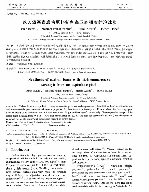 以天然沥青岩为原料制备高压缩强度的泡沫炭