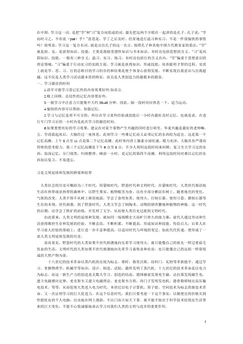 学习手抄报