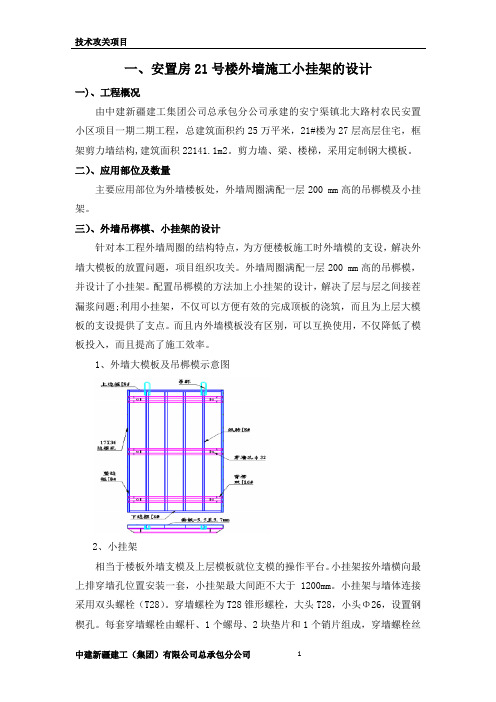 技术攻关和创新的内容及项目