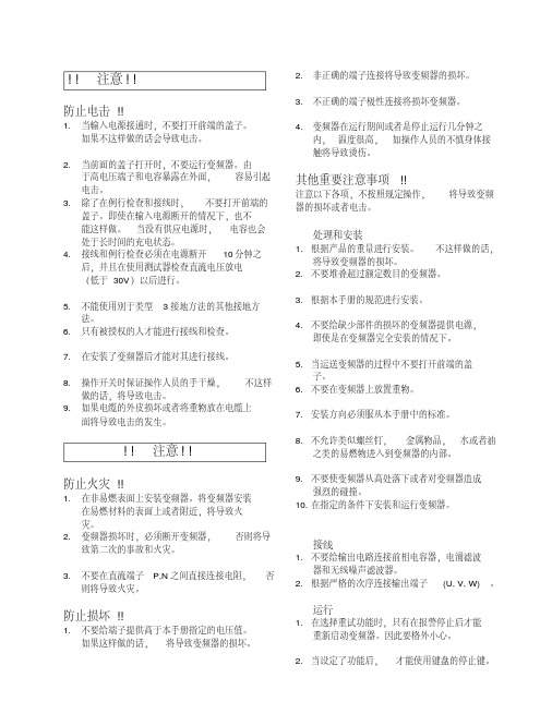 LG变频器IS5系列