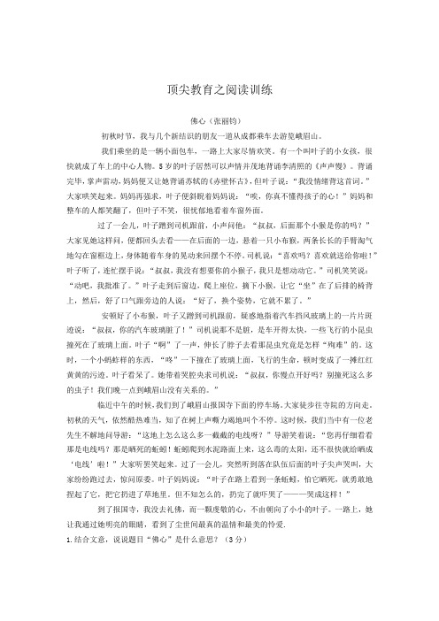 小升初阅读
